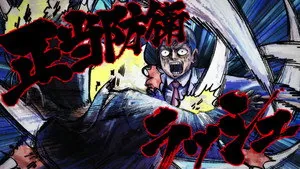 モブサイコ100 2. sezon 11. bölüm