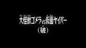 Dedektif Konan 1. sezon 966. bölüm
