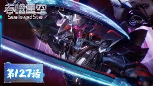 吞噬星空 1. sezon 127. bölüm