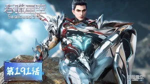 吞噬星空 1. sezon 191. bölüm