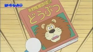 Doraemon 1. sezon 36. bölüm