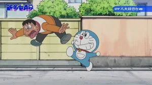 Doraemon 1. sezon 404. bölüm