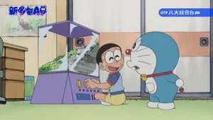 Doraemon 1. sezon 406. bölüm