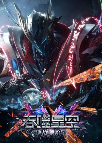 吞噬星空 1. sezon