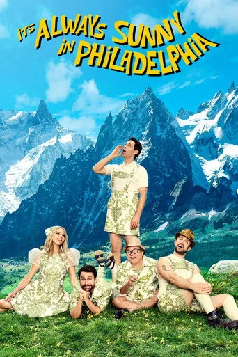 It's Always Sunny in Philadelphia 12. sezon
