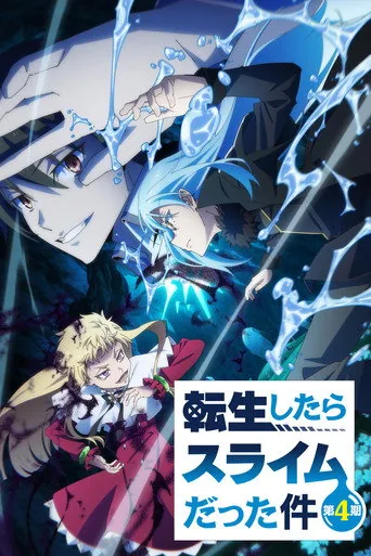 Tensei shitara Slime Datta Ken 4. sezon