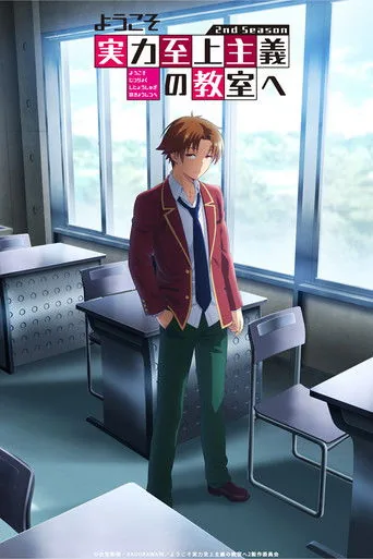 Youkoso Jitsuryoku Shijou Shugi no Kyoushitsu e 1. sezon