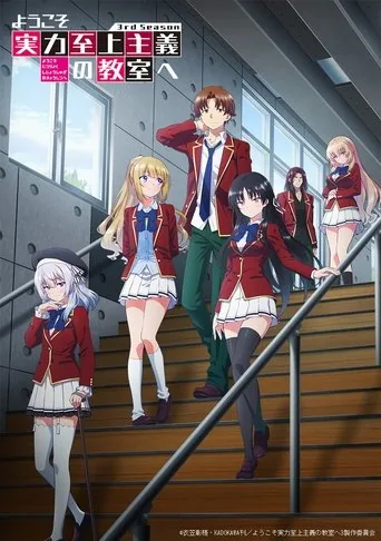 Youkoso Jitsuryoku Shijou Shugi no Kyoushitsu e 3. sezon