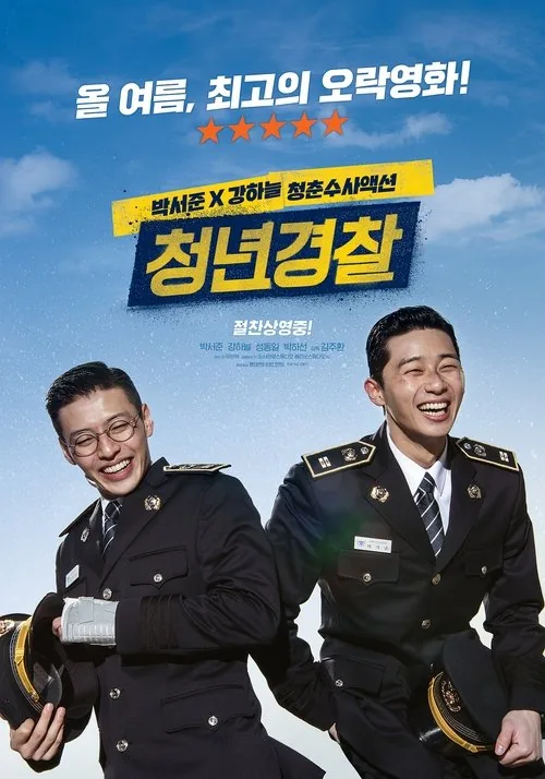 Midnight Runners film afişi