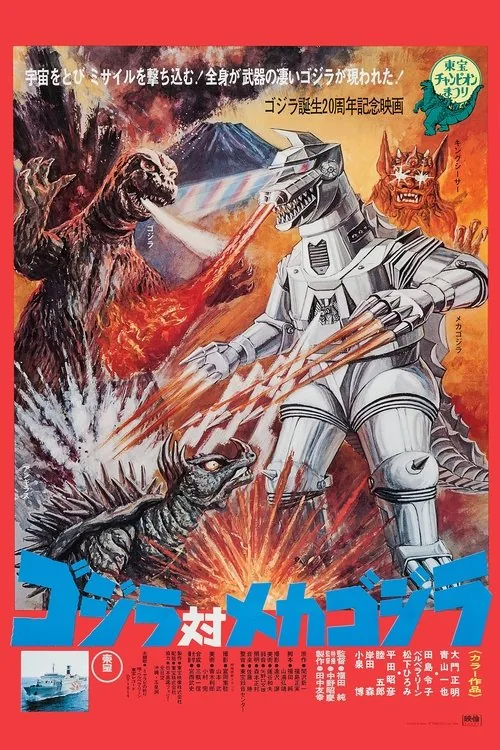 Godzilla vs. Mechagodzilla film afişi