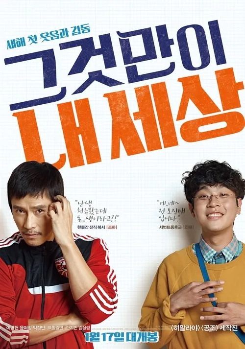 Keys to the Heart film afişi