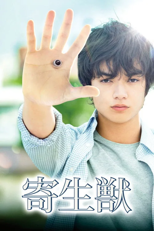 Parasyte: Part 1 film afişi