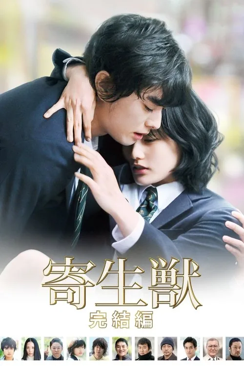 Parasyte: Part 2 film afişi