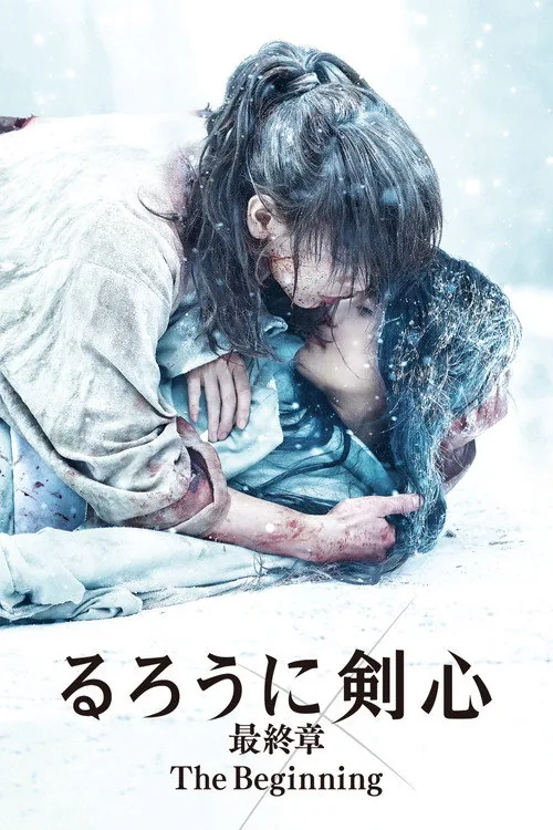 Rurouni Kenshin: Başlangıç film afişi