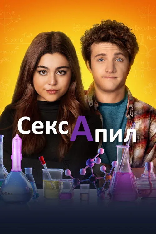 Sex Appeal film afişi