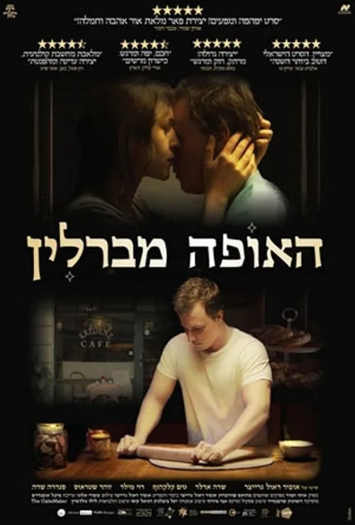 Pastacı film afişi