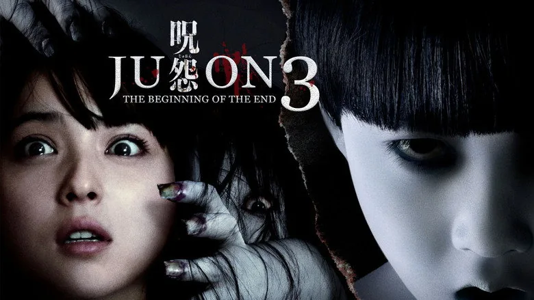 Ju-on: Owari no hajimari sahne 5