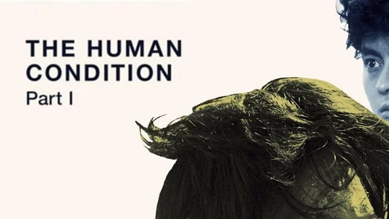 The Human Condition sahne 6