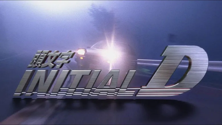 Initial D sahne 1