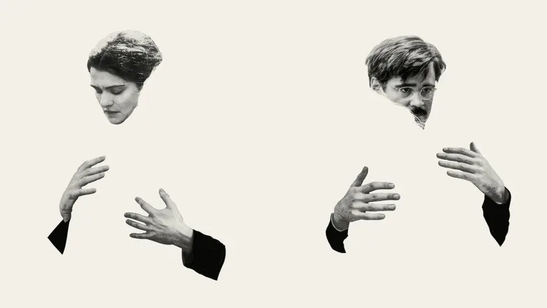 The Lobster sahne 4